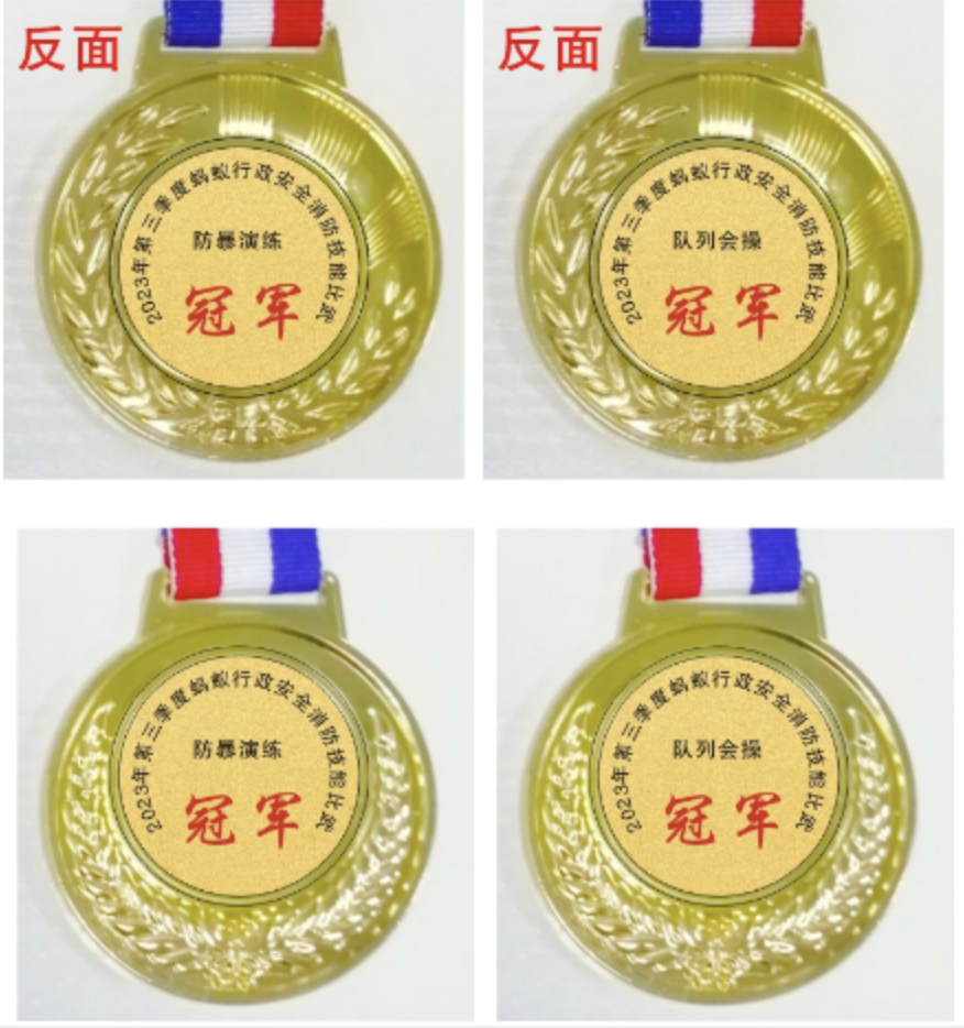 中台奖牌代采的照片